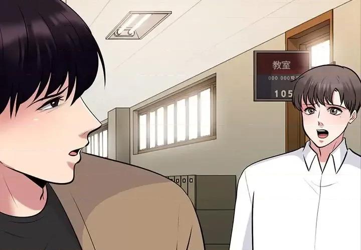 女教授的秘密 心机女教授-第 53 话 第2页