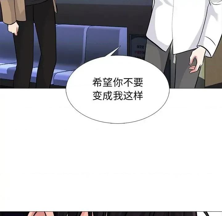女教授的秘密 心机女教授-第 53 话 第11页