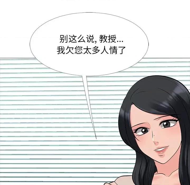 女教授的秘密 心机女教授-第 53 话 第22页