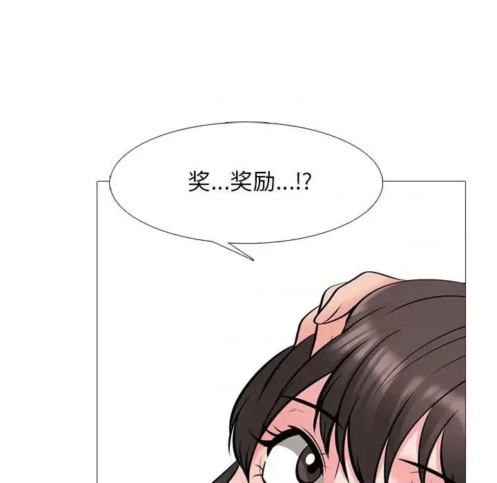 女教授的秘密 心机女教授-第 53 话 第24页