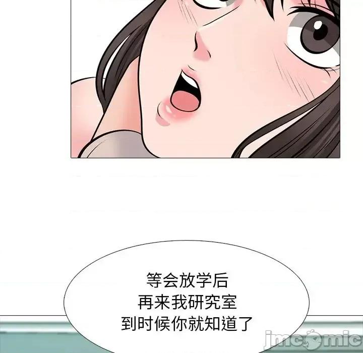 女教授的秘密 心机女教授-第 53 话 第25页