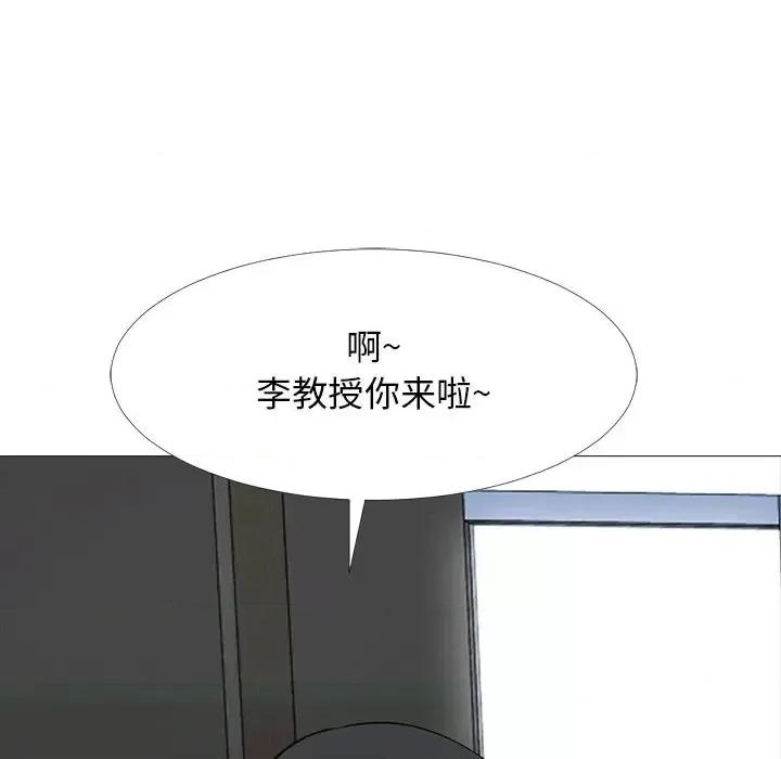 女教授的秘密 心机女教授-第 53 话 第29页