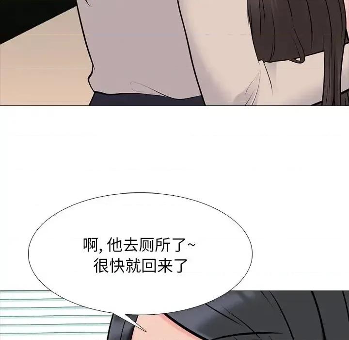 女教授的秘密 心机女教授-第 53 话 第31页