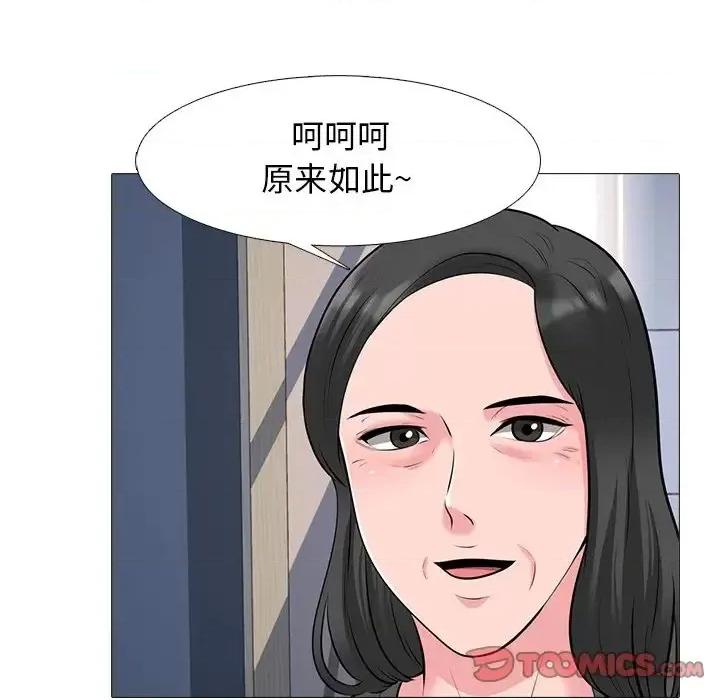 女教授的秘密 心机女教授-第 53 话 第33页