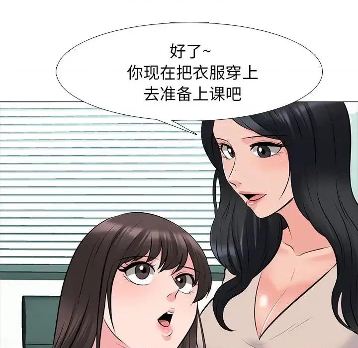女教授的秘密 心机女教授-第 53 话 第34页