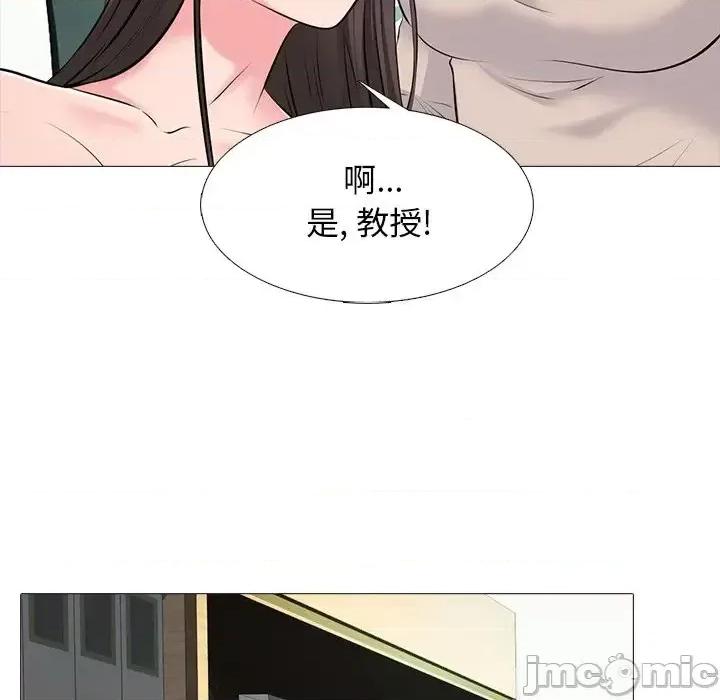 女教授的秘密 心机女教授-第 53 话 第35页