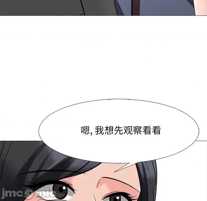 女教授的秘密 心机女教授-第 53 话 第40页