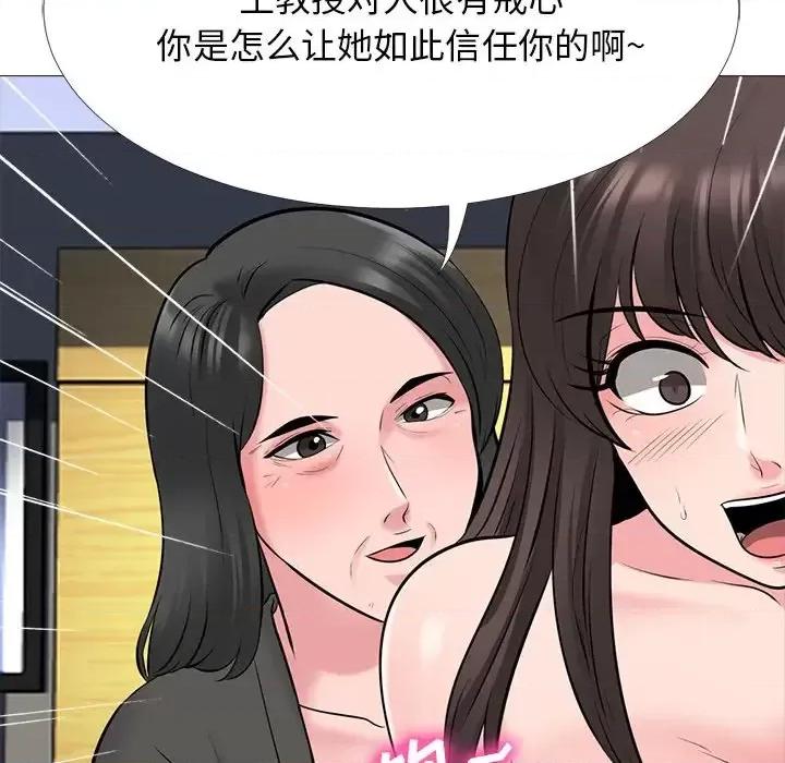 女教授的秘密 心机女教授-第 53 话 第42页