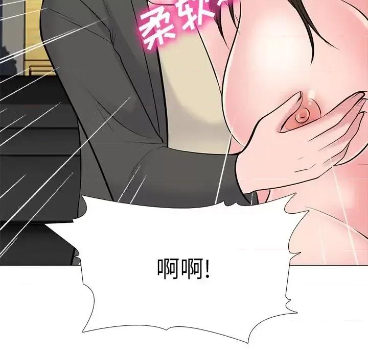 女教授的秘密 心机女教授-第 53 话 第43页