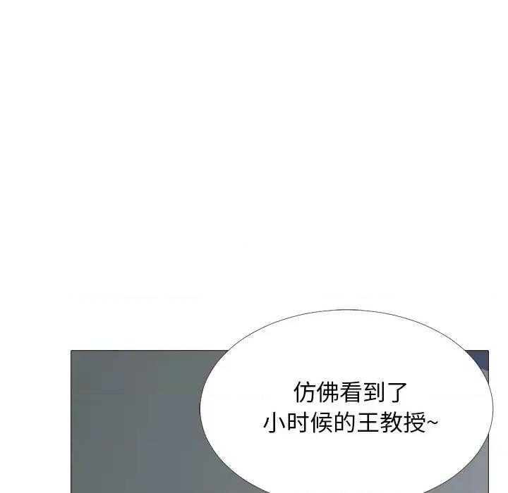女教授的秘密 心机女教授-第 53 话 第48页