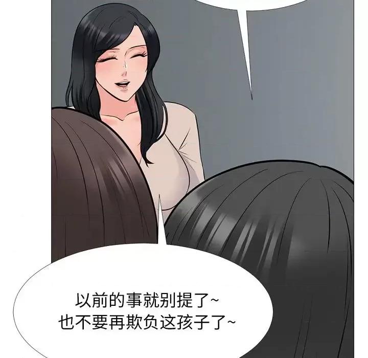女教授的秘密 心机女教授-第 53 话 第49页