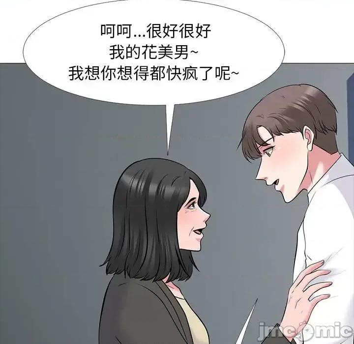 女教授的秘密 心机女教授-第 53 话 第65页