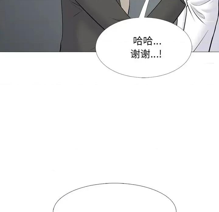女教授的秘密 心机女教授-第 53 话 第66页