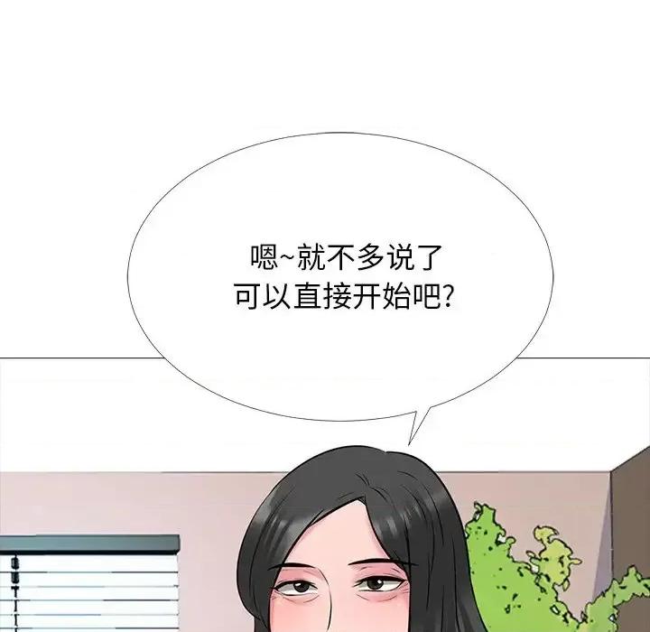 女教授的秘密 心机女教授-第 53 话 第68页
