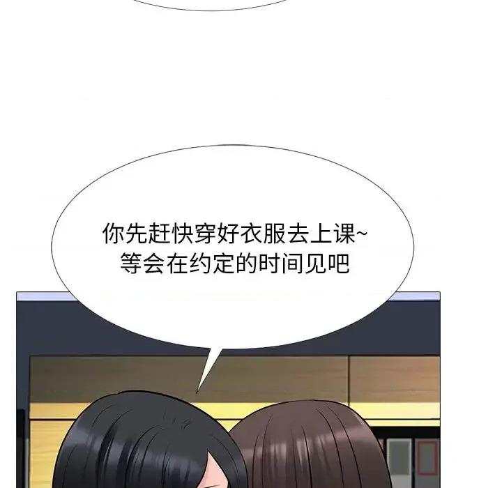 女教授的秘密 心机女教授-第 53 话 第74页
