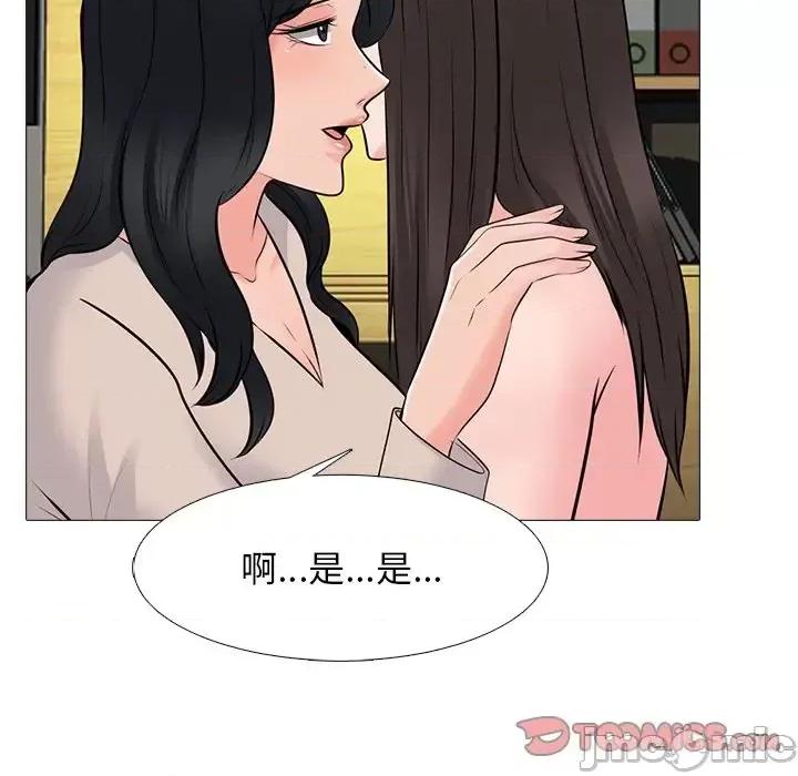 女教授的秘密 心机女教授-第 53 话 第75页
