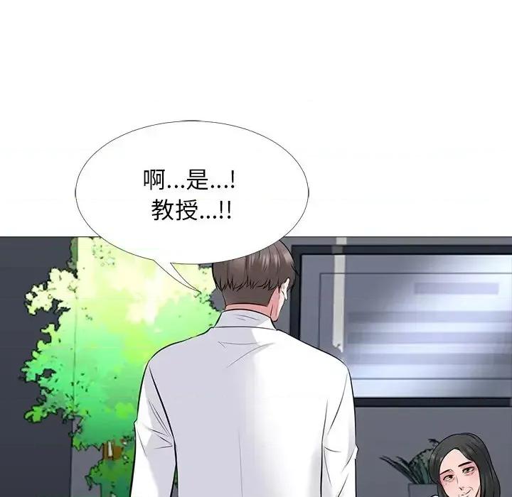 女教授的秘密 心机女教授-第 53 话 第84页