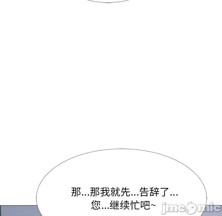 女教授的秘密 心机女教授-第 53 话 第90页