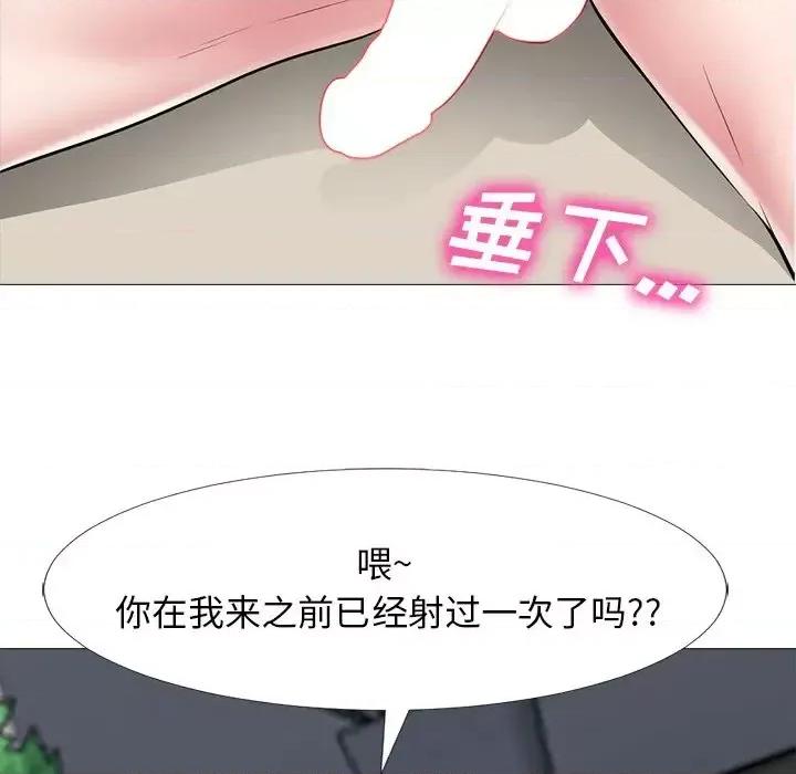 女教授的秘密 心机女教授-第 53 话 第106页