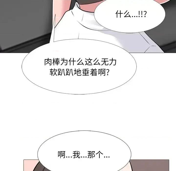 女教授的秘密 心机女教授-第 53 话 第108页