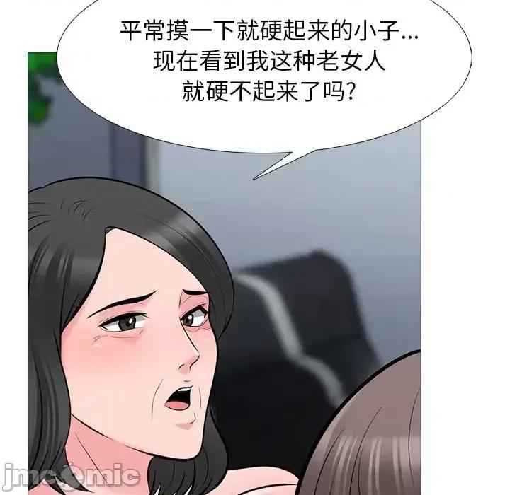 女教授的秘密 心机女教授-第 53 话 第110页