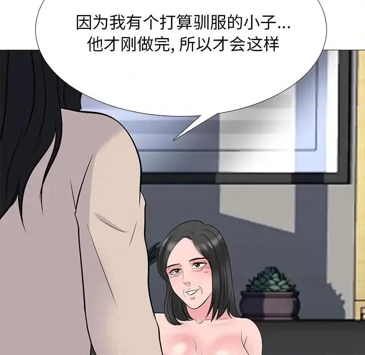 女教授的秘密 心机女教授-第 53 话 第112页