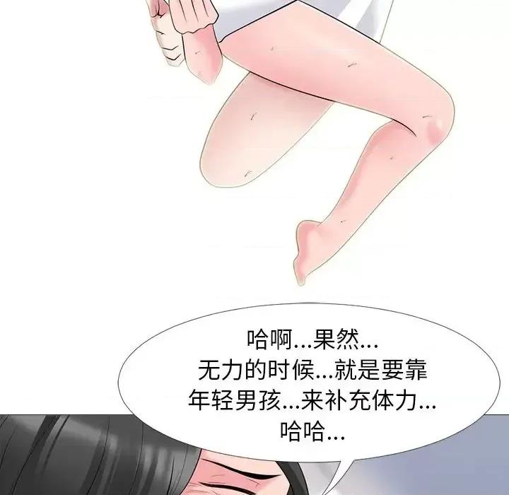 女教授的秘密 心机女教授-第 53 话 第122页