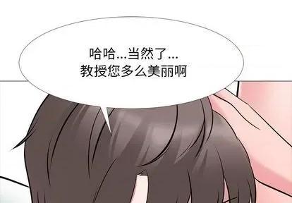 女教授的秘密 心机女教授 第1页