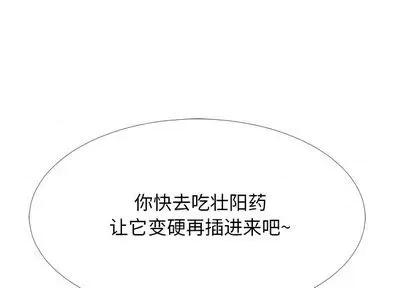 女教授的秘密 心机女教授 第4页