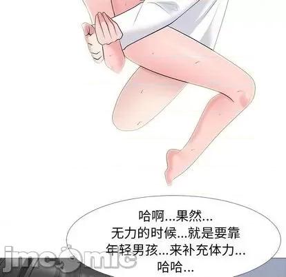 女教授的秘密 心机女教授 第10页