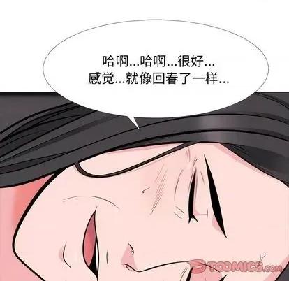 女教授的秘密 心机女教授 第21页