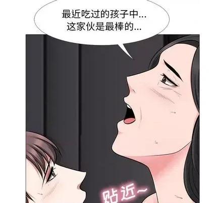 女教授的秘密 心机女教授 第23页