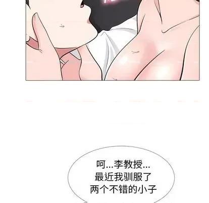 女教授的秘密 心机女教授 第24页