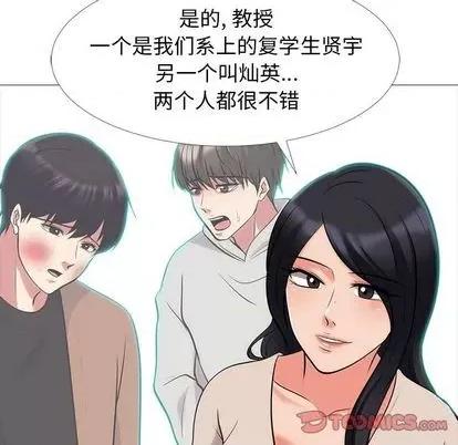 女教授的秘密 心机女教授 第27页