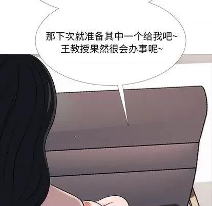 女教授的秘密 心机女教授 第29页