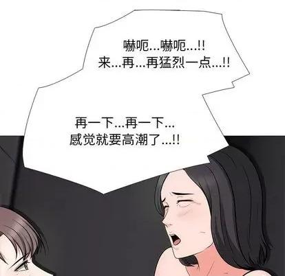 女教授的秘密 心机女教授 第34页