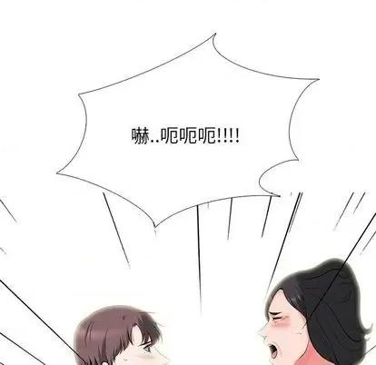 女教授的秘密 心机女教授 第44页