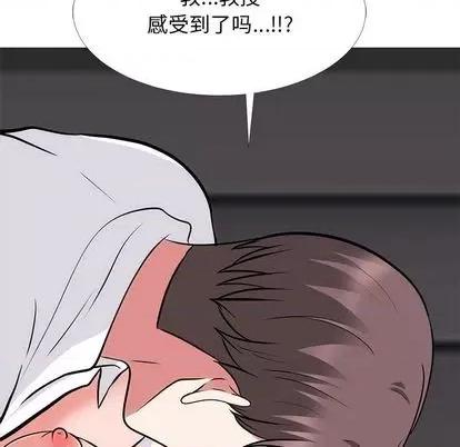 女教授的秘密 心机女教授 第48页
