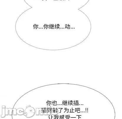 女教授的秘密 心机女教授 第50页