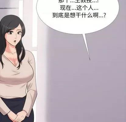 女教授的秘密 心机女教授 第59页