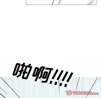 女教授的秘密 心机女教授 第69页
