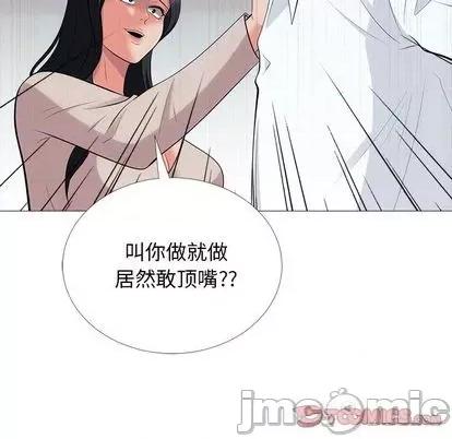 女教授的秘密 心机女教授 第75页
