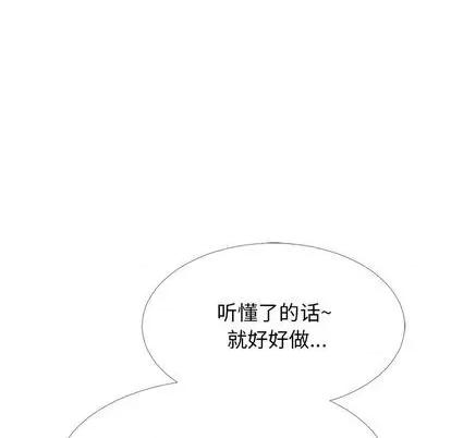 女教授的秘密 心机女教授 第83页