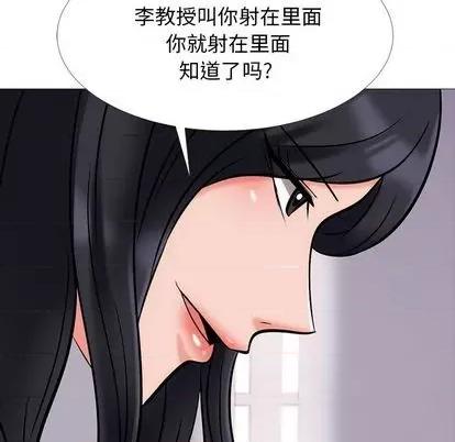 女教授的秘密 心机女教授 第84页