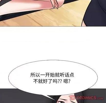 女教授的秘密 心机女教授 第87页