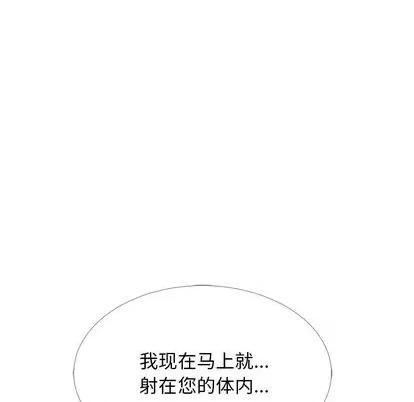 女教授的秘密 心机女教授 第89页
