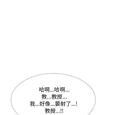 女教授的秘密 心机女教授 第103页