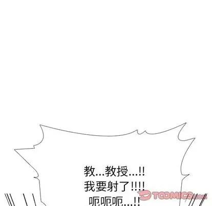 女教授的秘密 心机女教授 第111页