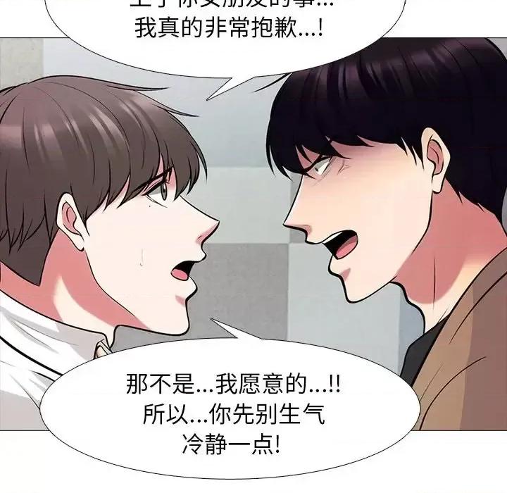 女教授的秘密 心机女教授-第 55 话 第32页