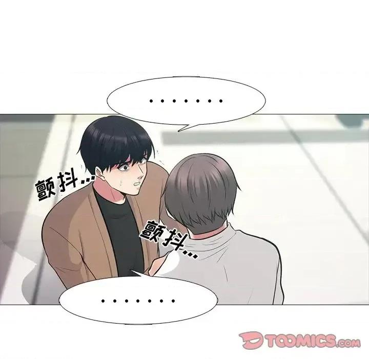 女教授的秘密 心机女教授-第 55 话 第33页